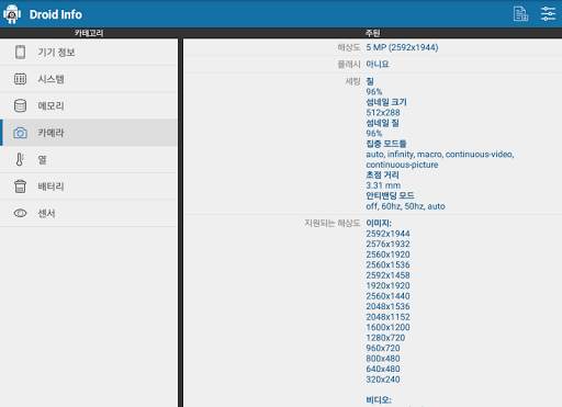 Droid Hardware Info screenshot 11