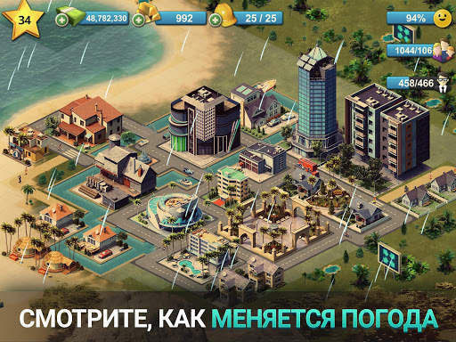 CityIsland4: построить деревню скриншот 19