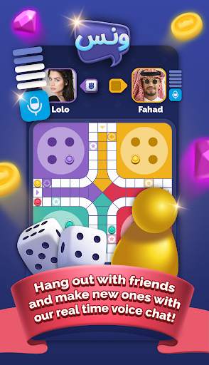 Wanas | Ludo &Voice Chat Rooms screenshot 1