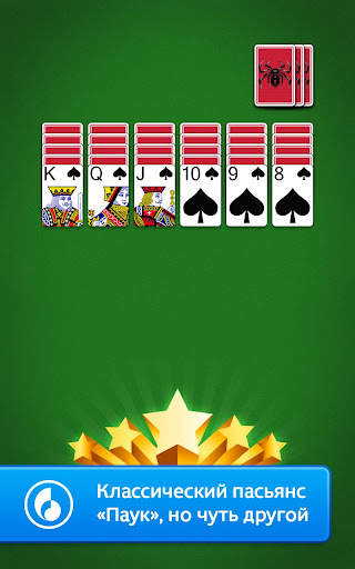 Spider Go: Solitaire Card Game скриншот 6