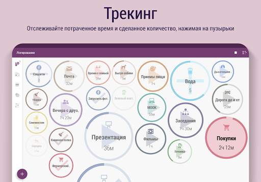 Time Planner: планируй и делай скриншот 18