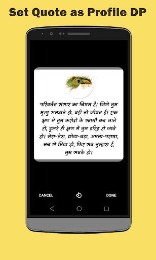 Krishna Niti Audio , Lord Krishna Quotes скриншот 7