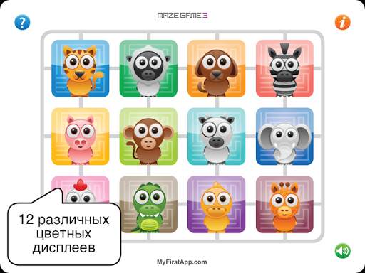 Maze Game 3 скриншот 2