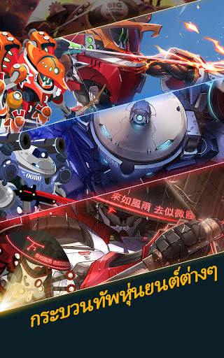 After War - เกมอาร์พีจีหุ่นยนต์อัตโนมัติ screenshot 5