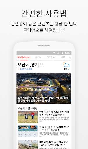 NewsBreak Lite screenshot 4