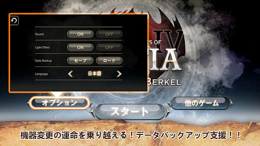 イノティア戦記4 screenshot 3