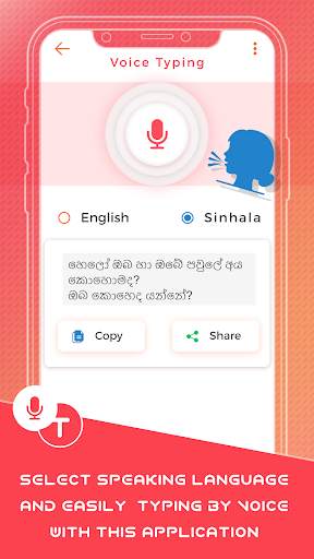 Sinhala Keyboard स्क्रीनशॉट 5