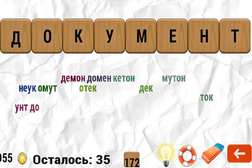 Составь слова скриншот 3
