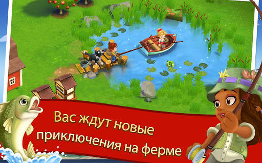 FarmVille 2 Cельское уединение скриншот 8