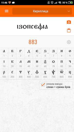 Универсальный конвертер чисел (33 системы) скриншот 2