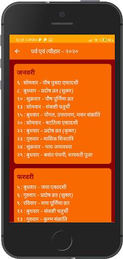 Bhakti Jyoti- Sundar Kand Aarti Chalisa Vrat Katha screenshot 8
