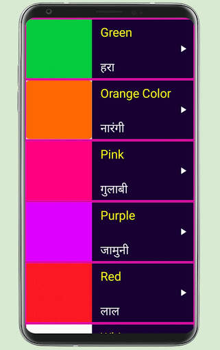 Learn Spoken English From Hindi скриншот 6