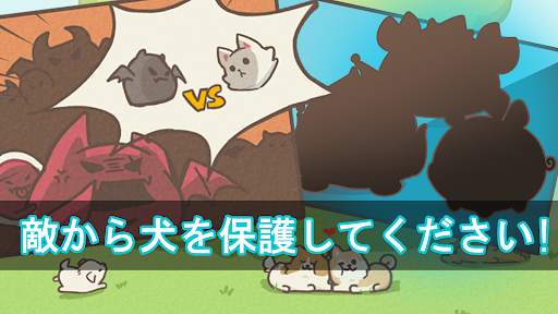 FeeDog - 犬を育てる screenshot 12