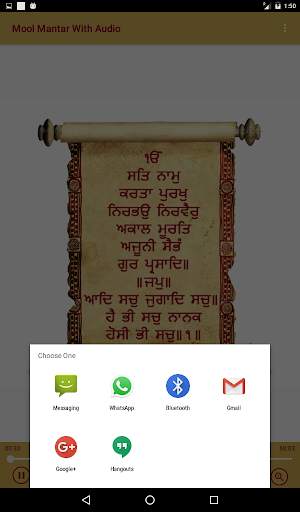 Mool Mantar With Audio screenshot 3