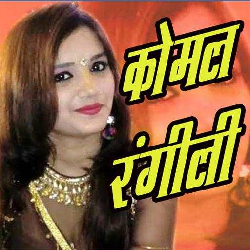 Komal Rangili 1.0