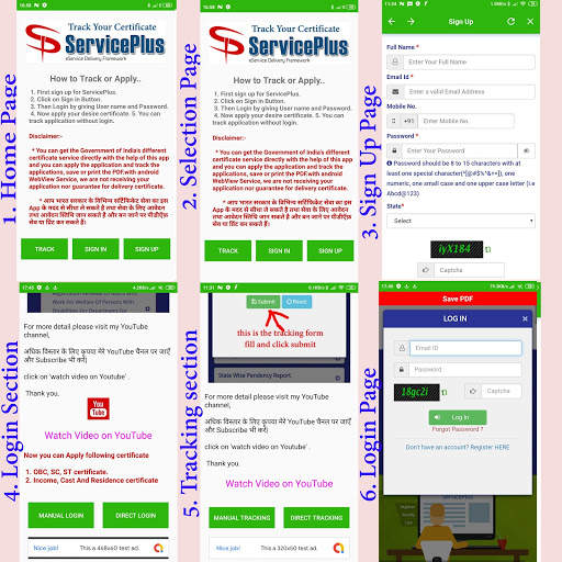 ServicePlus : Central OBC, ST, ST Certificate скриншот 1