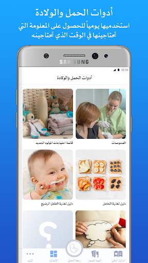 طب بيبي حاسبة الحمل والولادة 5 تصوير الشاشة