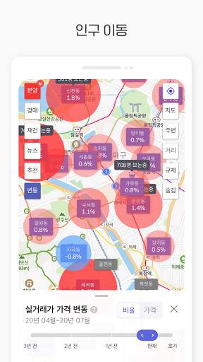 호갱노노 - 아파트 실거래가 조회 부동산앱 скриншот 5