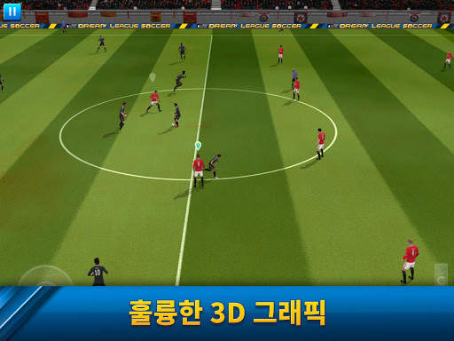 Dream League Soccer screenshot 12