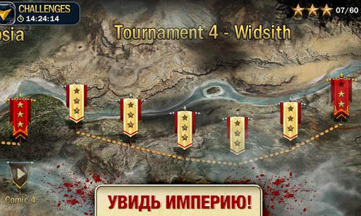 BLOOD & GLORY: LEGEND (RU) screenshot 4