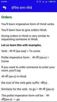 English Grammar Sikhe screenshot 7