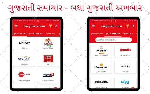 Gujarati ePaper - All Gujarati Newspaper & ePapers screenshot 7