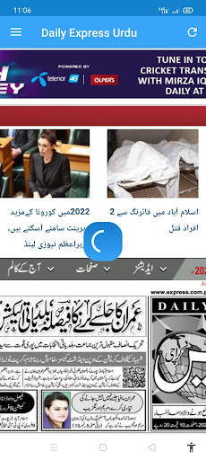 Daily Express Urdu Newspaper screenshot 5