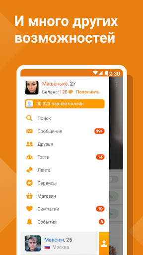 Tabor - Знакомства screenshot 8