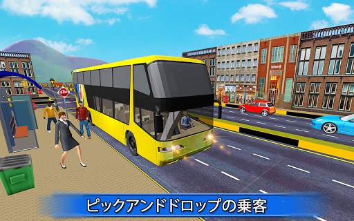 丘 ツーリスト バス ドライバ 3D： ニューヨーク 未舗装道路 チャレンジ screenshot 1