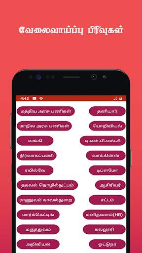 Employment News Tamil screenshot 4