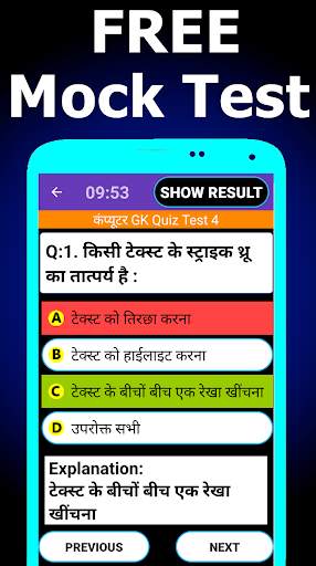 रेलवे पुलिस भर्ती RPF 2021 screenshot 6