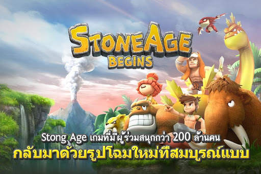 Stone Age Begins screenshot 3