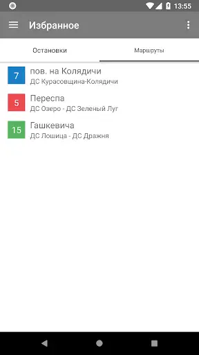 Minsk Transport - timetables screenshot 6
