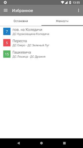 Minsk Transport - timetables screenshot 6