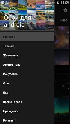 Обои для телефона скриншот 3
