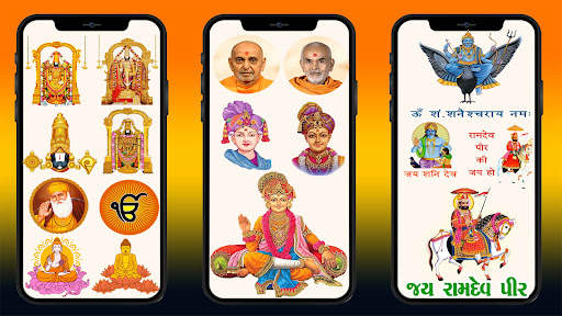 All God Stickers Gita Jayanti screenshot 8