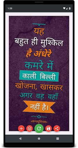 Poster Maker स्क्रीनशॉट 7