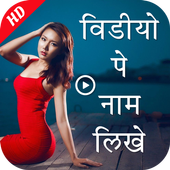 Add Text to Videos : Video Par Name Likhe icon