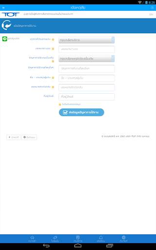 TOT easy life 9 تصوير الشاشة