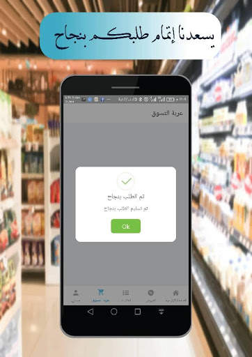Alburuj Market screenshot 6