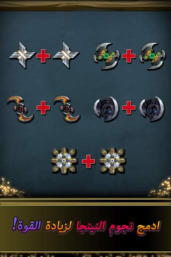 Merge Ninja Star 2 10 تصوير الشاشة