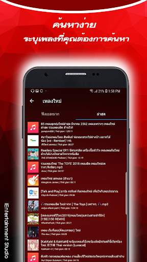 เพลงยูโรแดนซ์-DJ-Remix screenshot 6