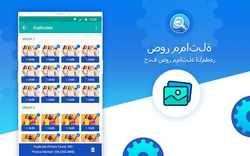 Duplicate Files Fixer & Remove 15 تصوير الشاشة