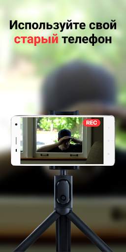 Faceter камера видеонаблюдения скриншот 1