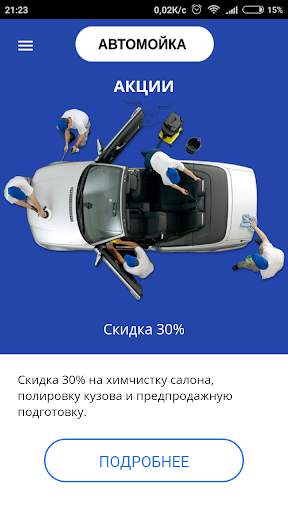 Clean Car screenshot 6