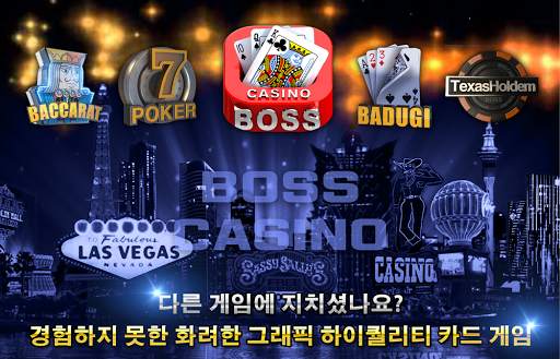 3D보스맞고 screenshot 3