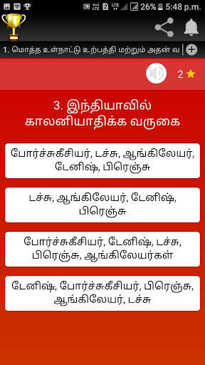 Social quiz sslc screenshot 6