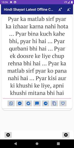 Hindi Poetry , Hindi Status Messages, 200000  स्क्रीनशॉट 5