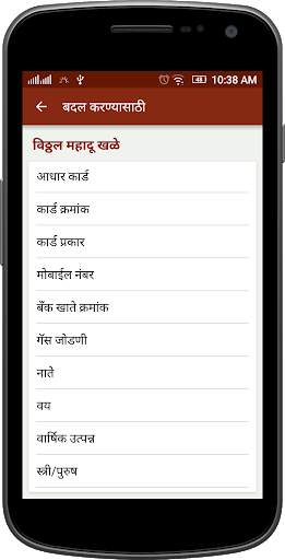Ration Bhaskar screenshot 6
