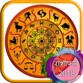 राशिफल 2018 हिन्दी मे Rashifal 2018 Hindi Me icon